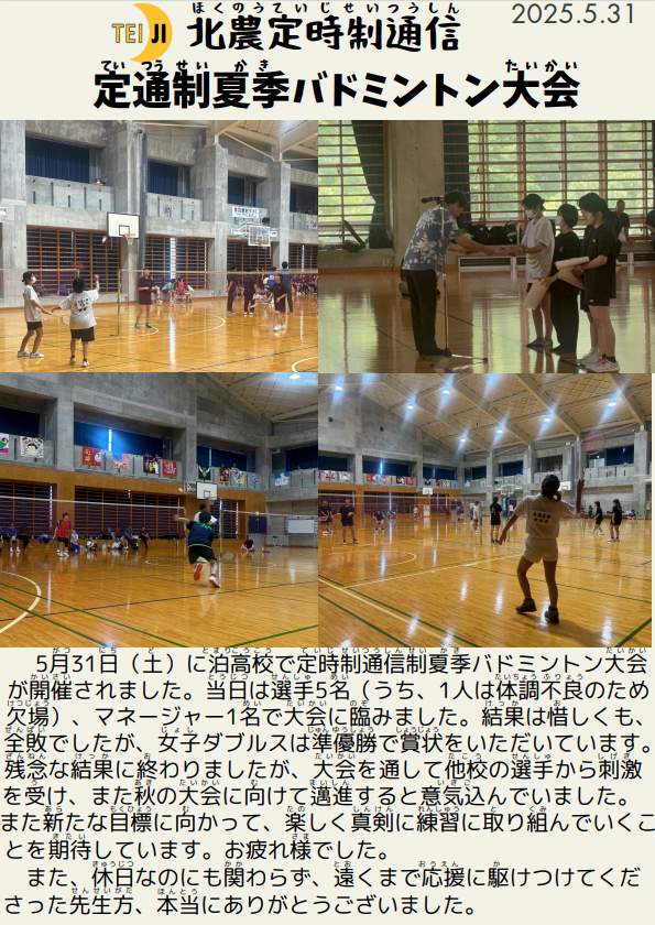 北農定時通信0531.png